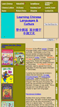 Mobile Screenshot of chinesetapes.com