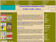 Tablet Screenshot of chinesetapes.com